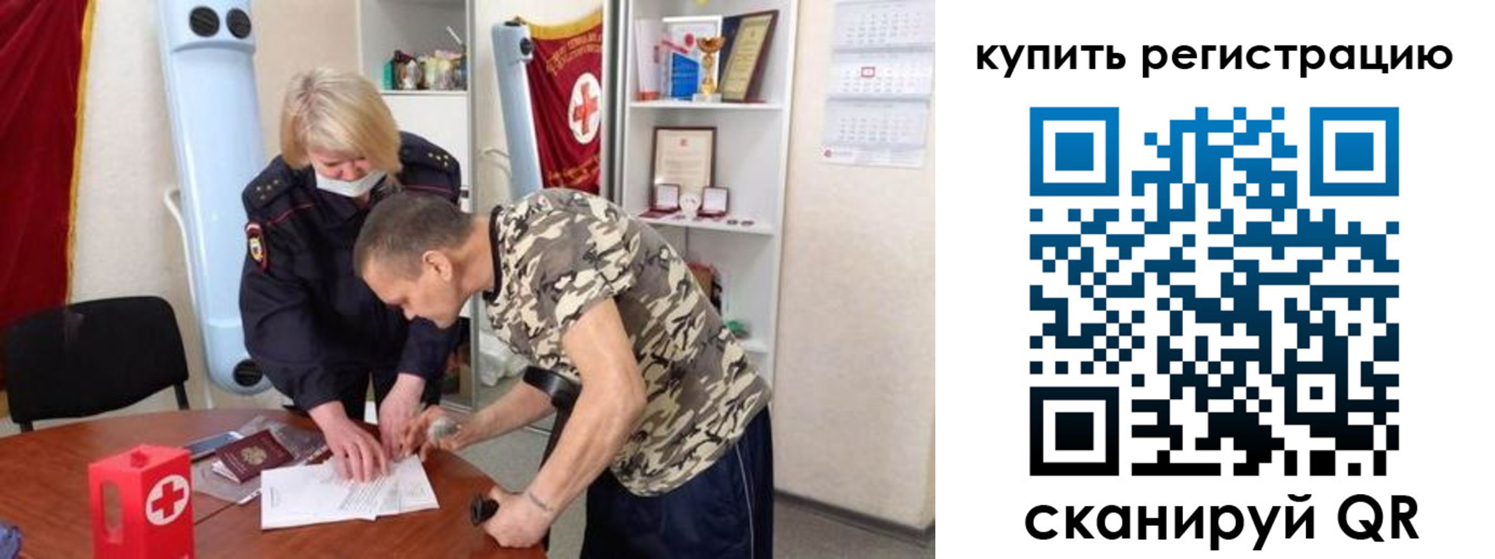 где прописаться в Петрозаводске