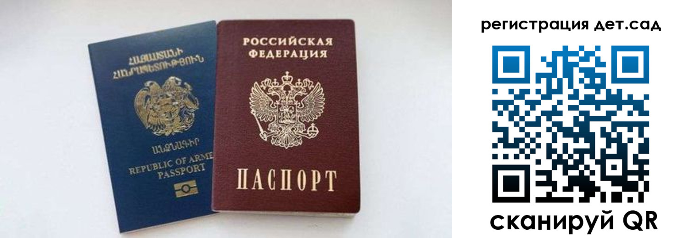 регистрация в Петрозаводске