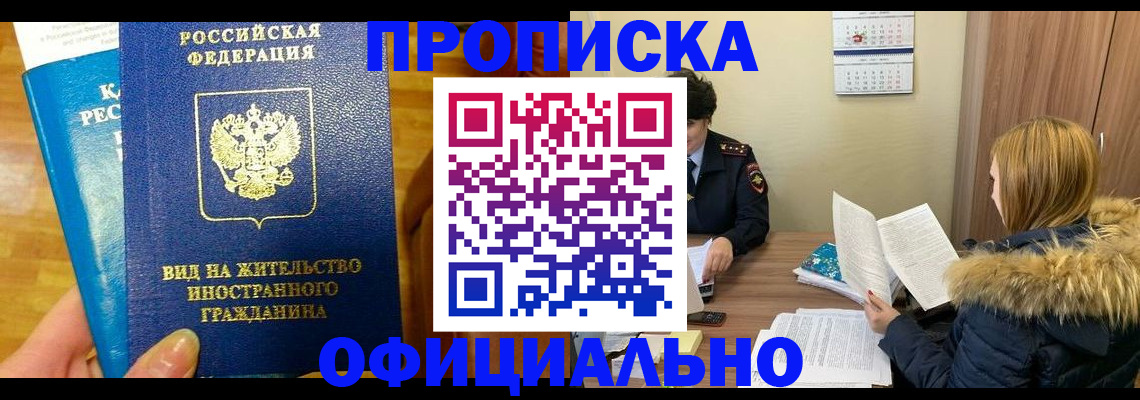 временная регистрация в квартире в Петрозаводске