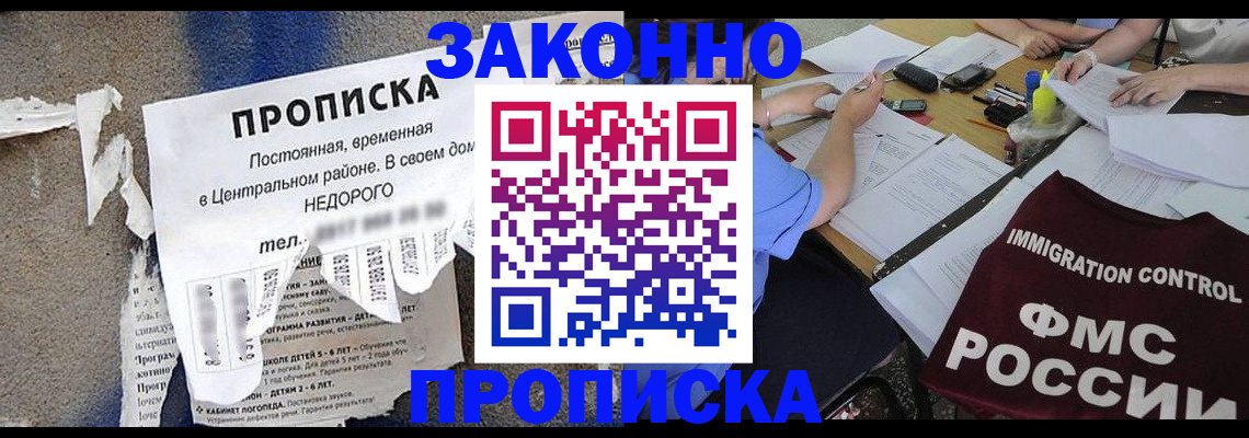 регистрация в Петрозаводске